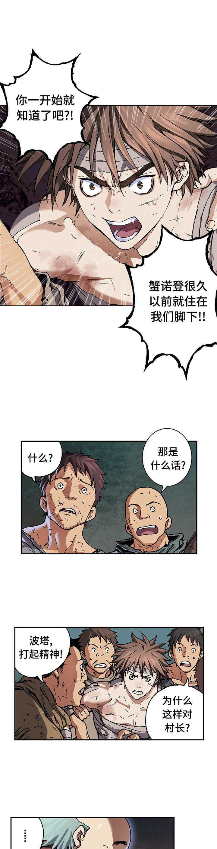 第87章：喂食