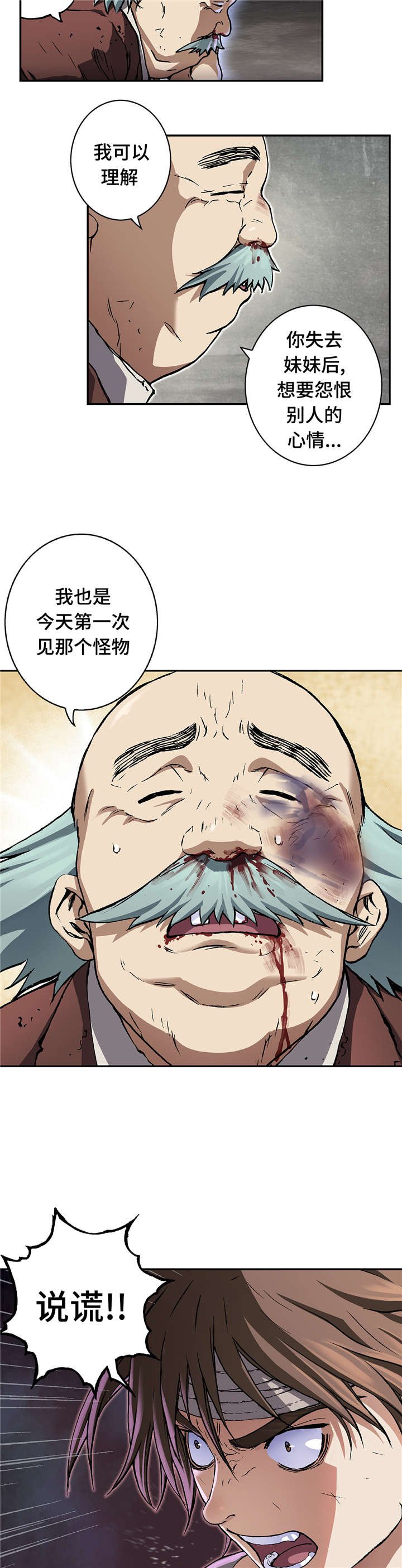第87章：喂食