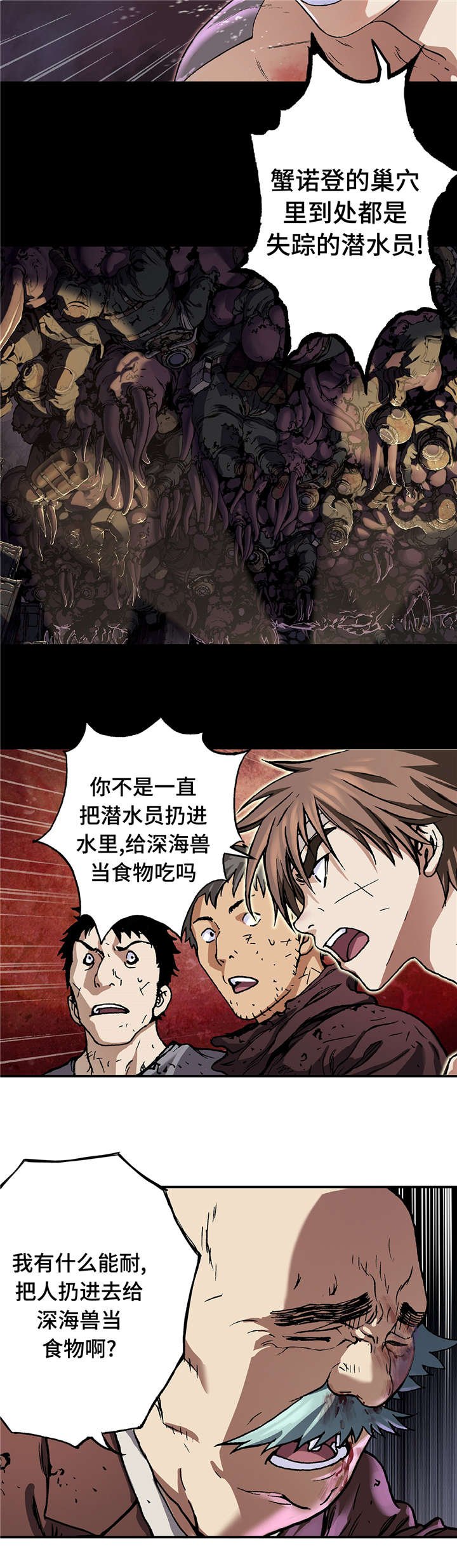 第87章：喂食