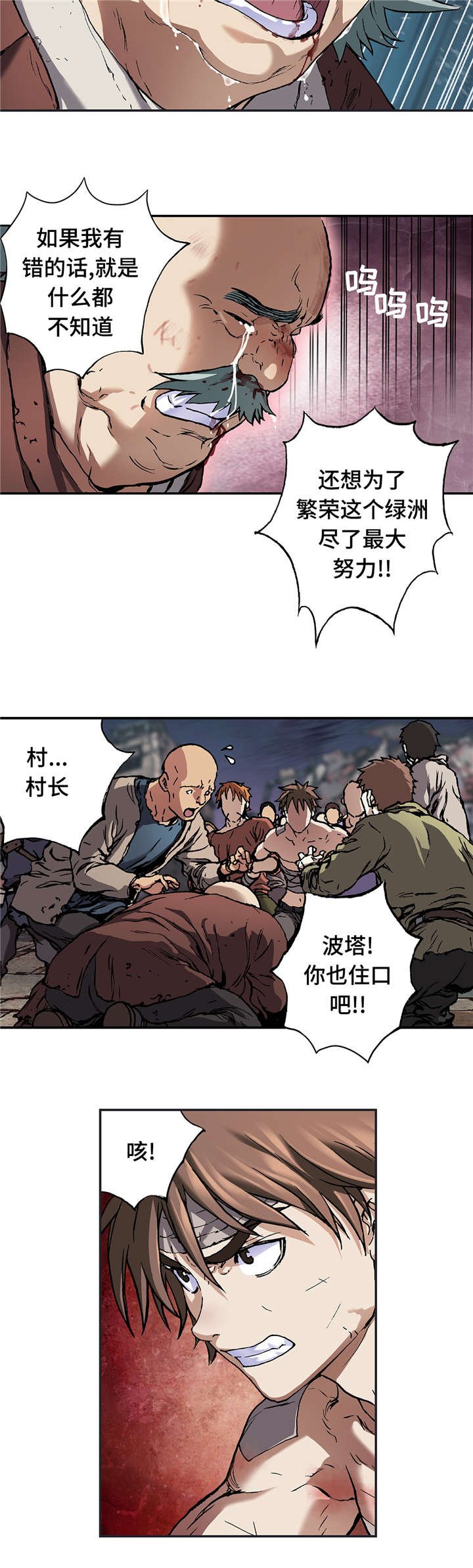 第87章：喂食