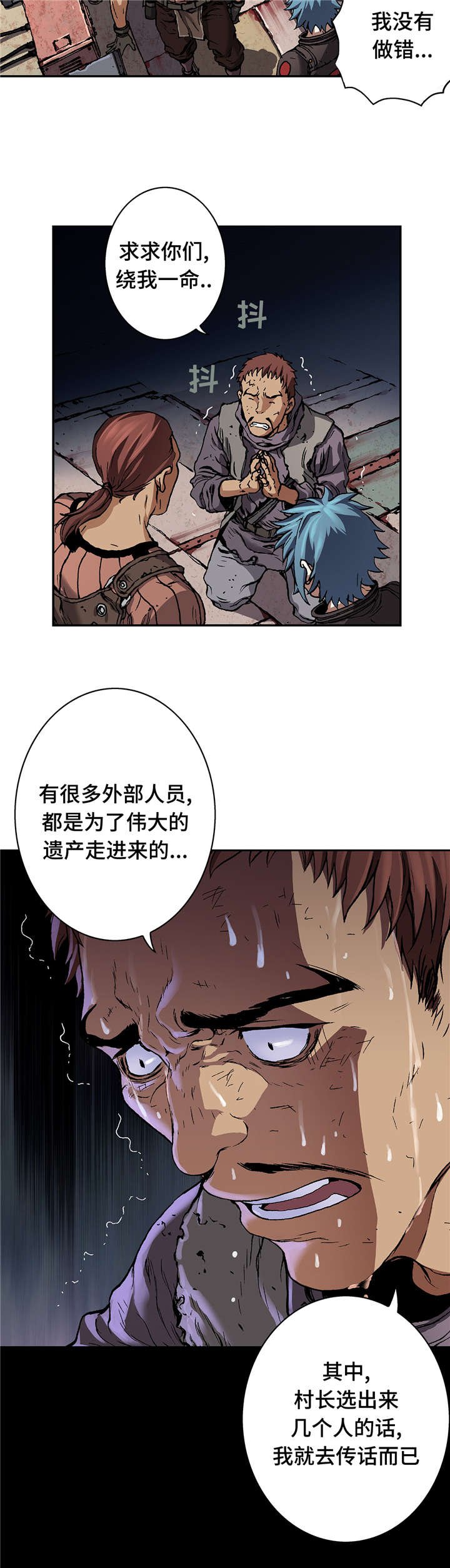 第88章：牺牲者