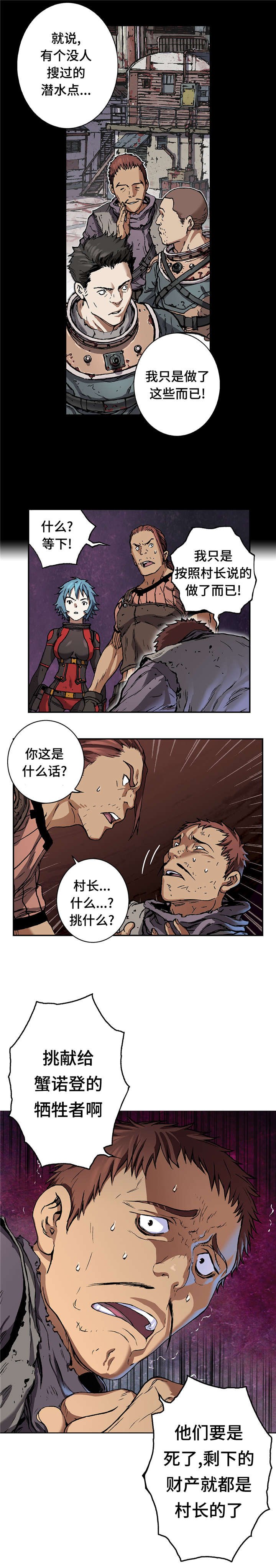 第88章：牺牲者