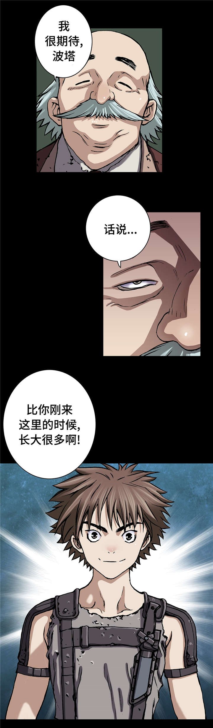 第88章：牺牲者