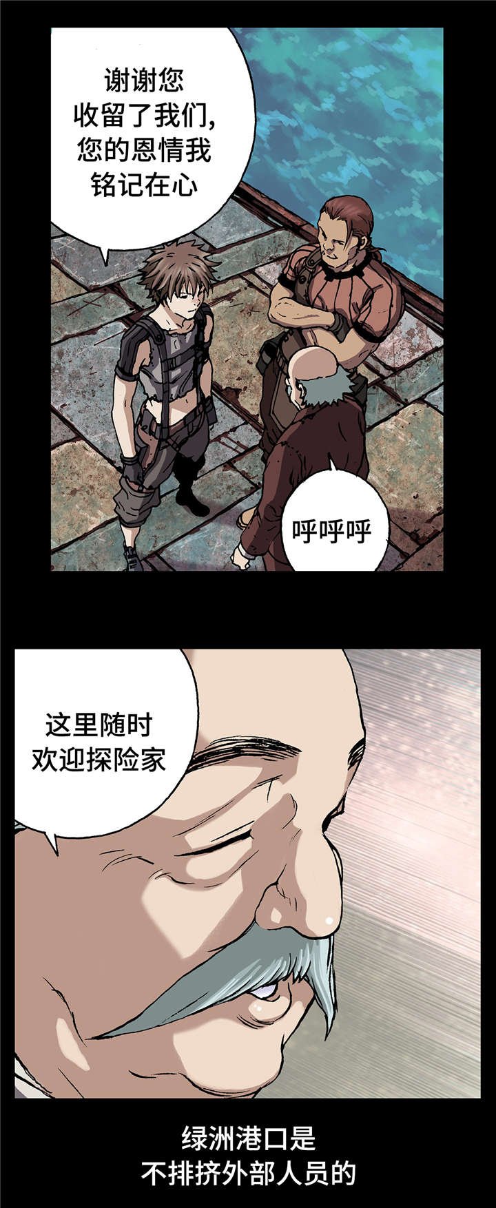 第88章：牺牲者