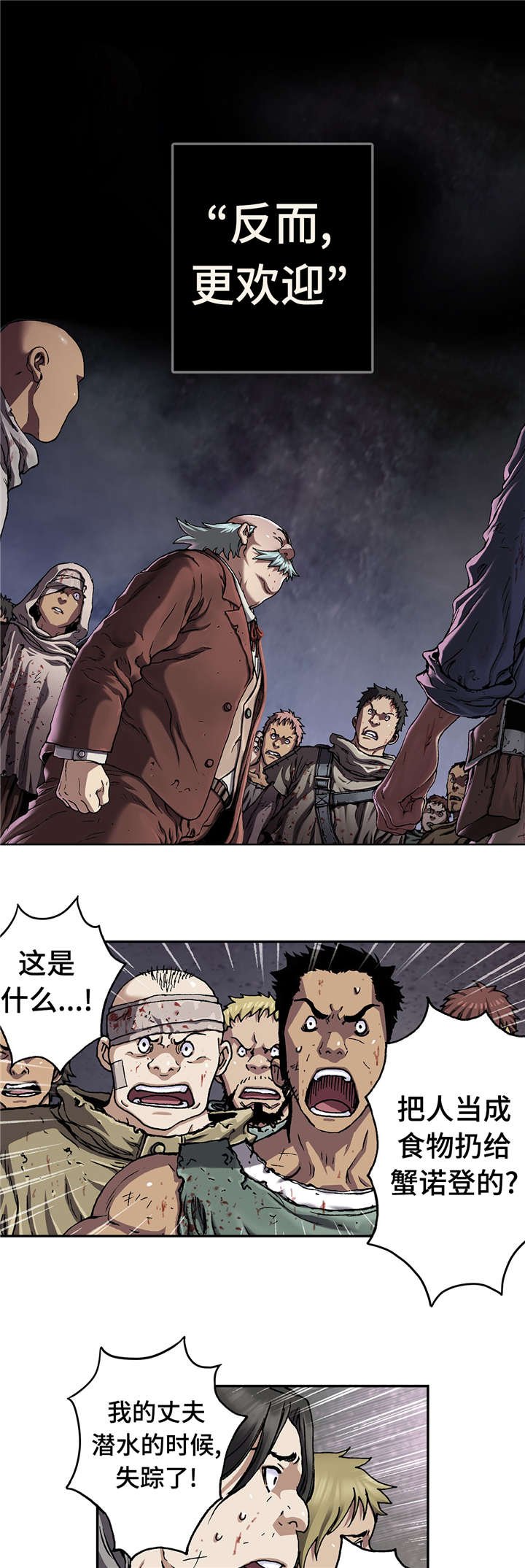 第88章：牺牲者