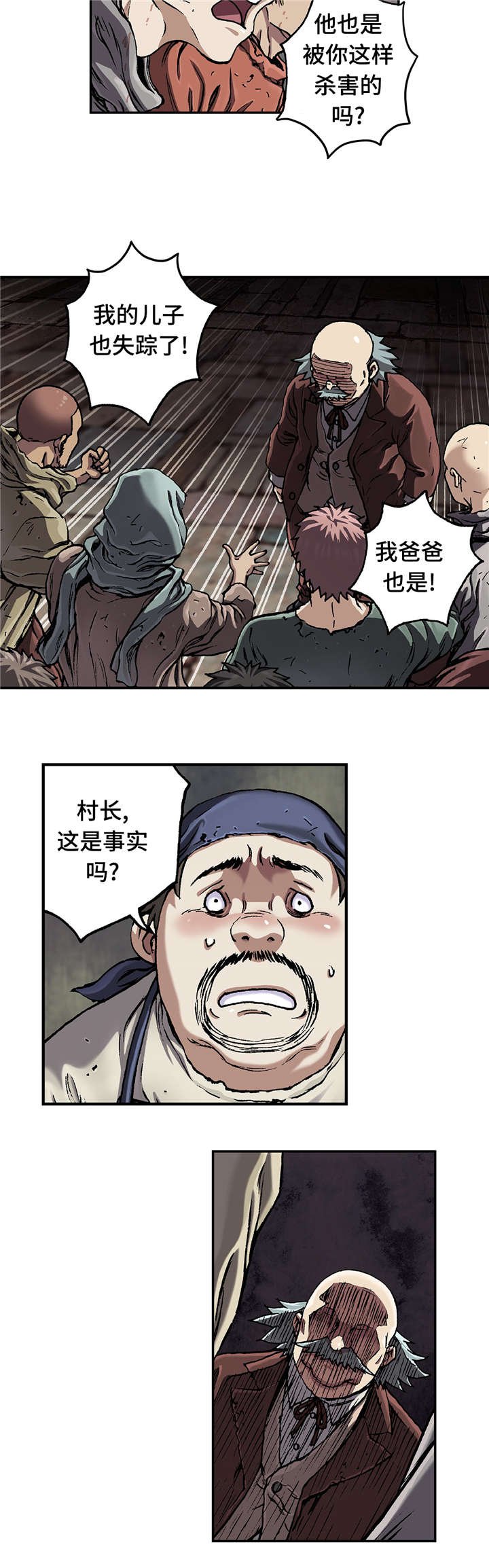 第88章：牺牲者