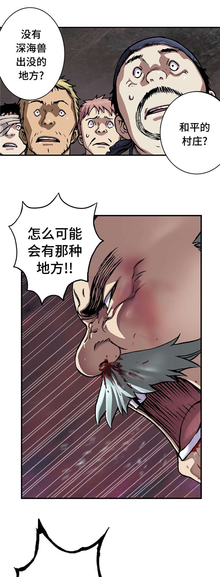 第88章：牺牲者