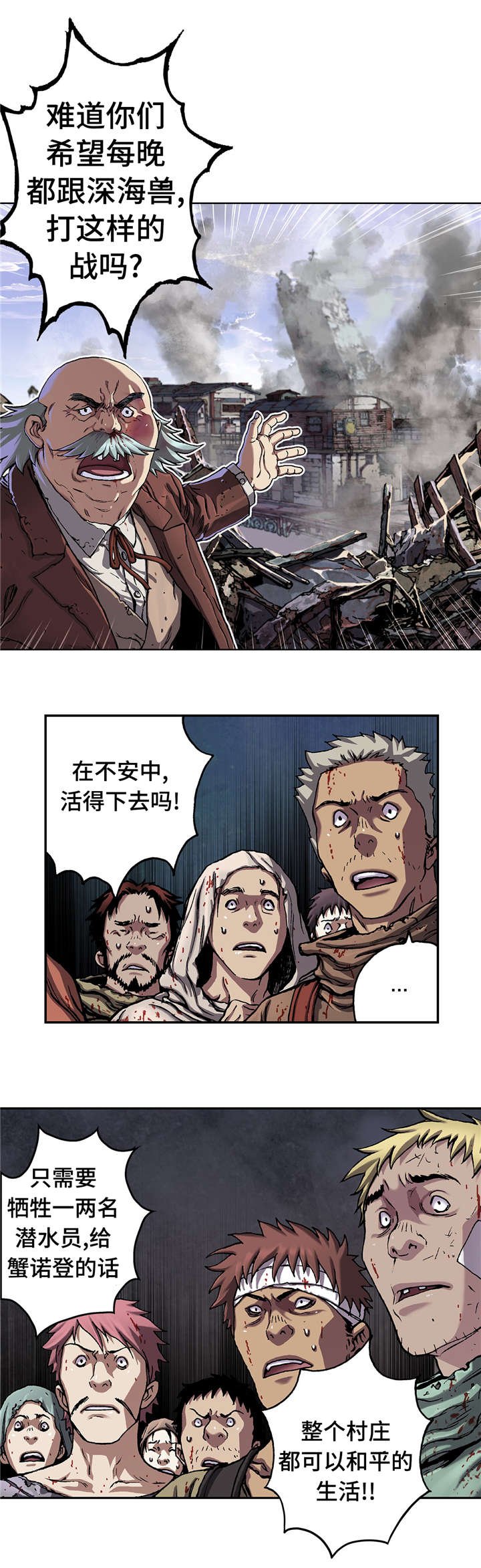第88章：牺牲者