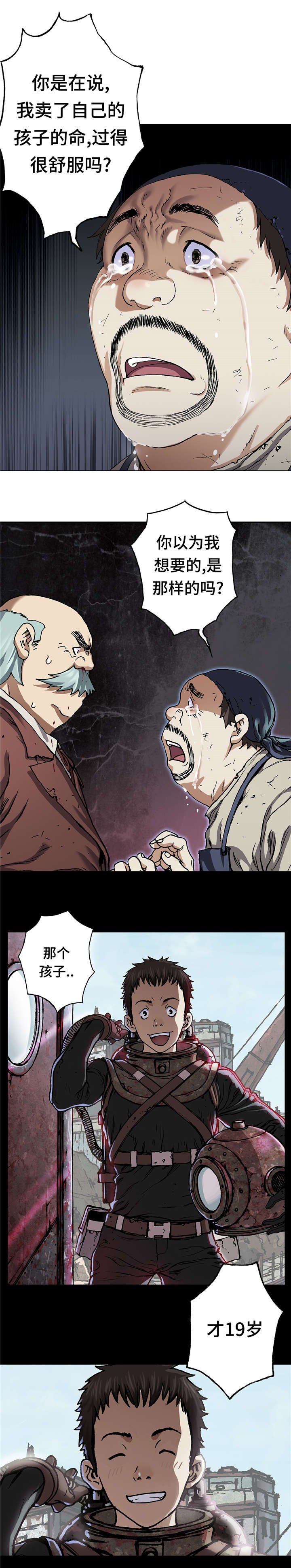 第88章：牺牲者
