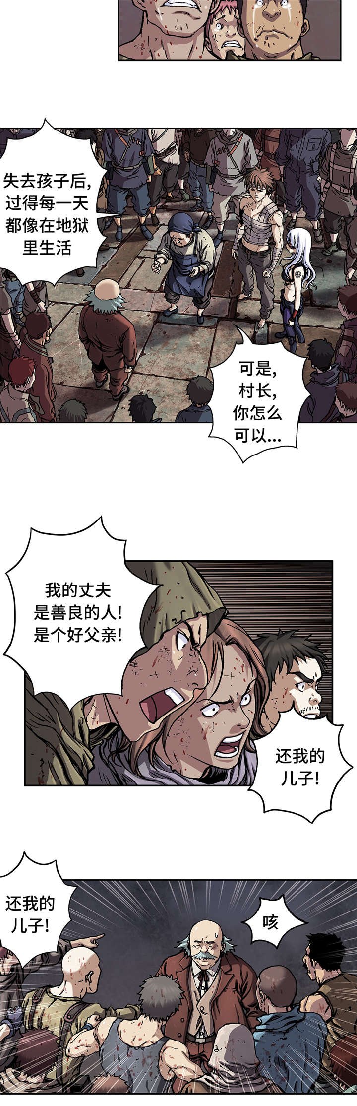 第89章：还活着
