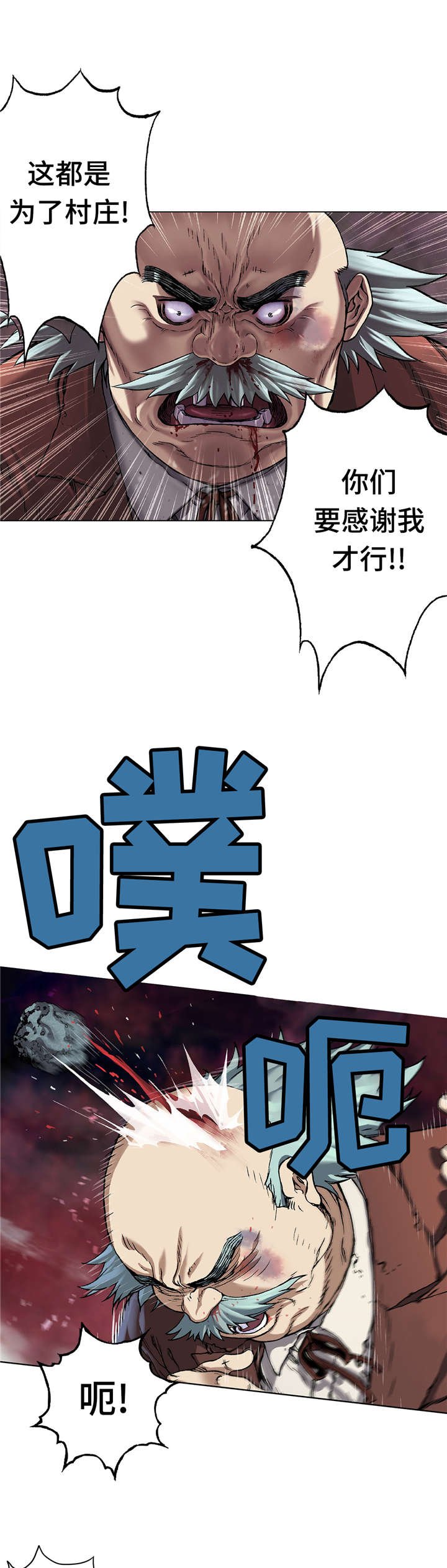 第89章：还活着