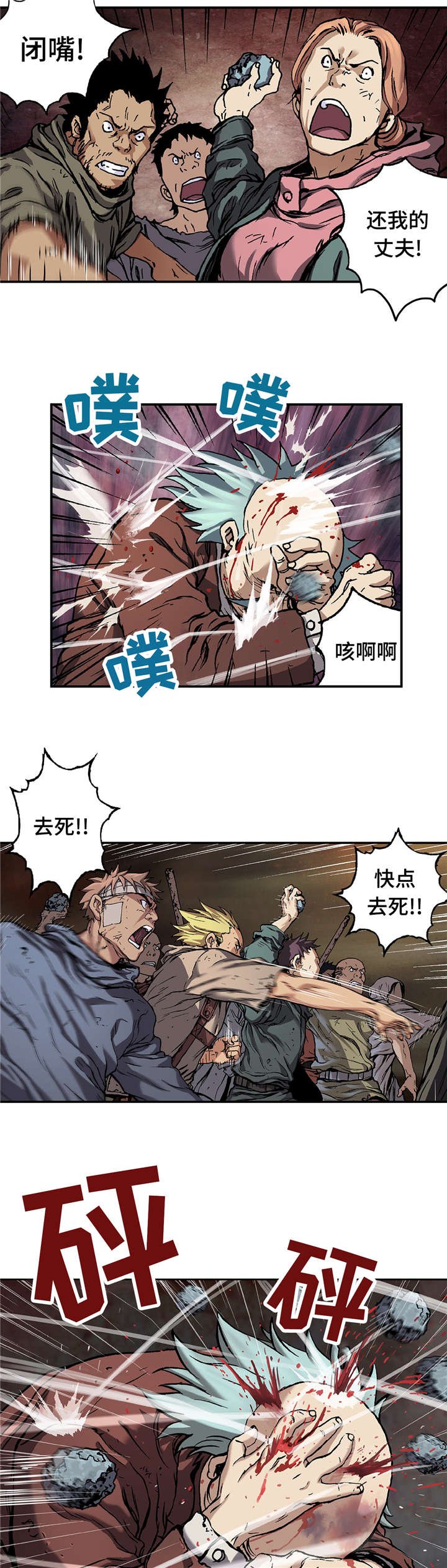 第89章：还活着