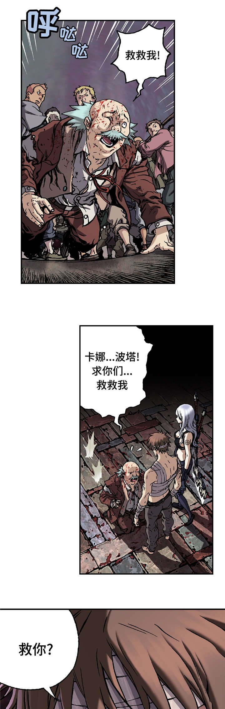 第89章：还活着
