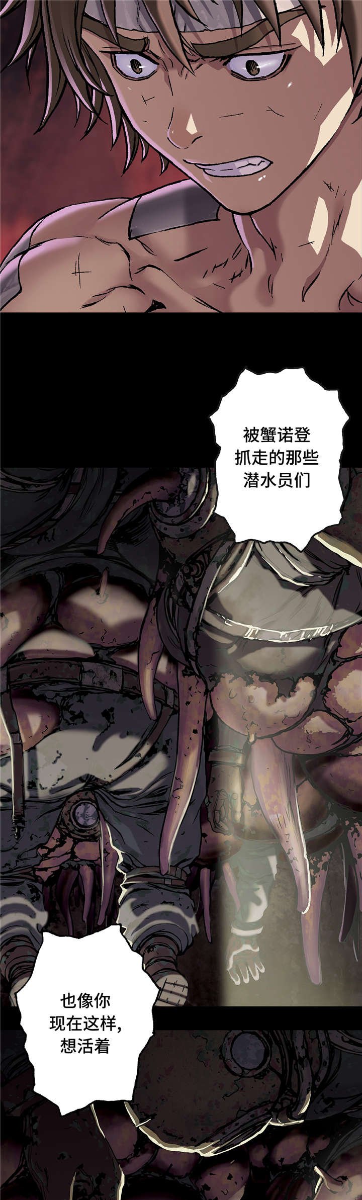 第89章：还活着