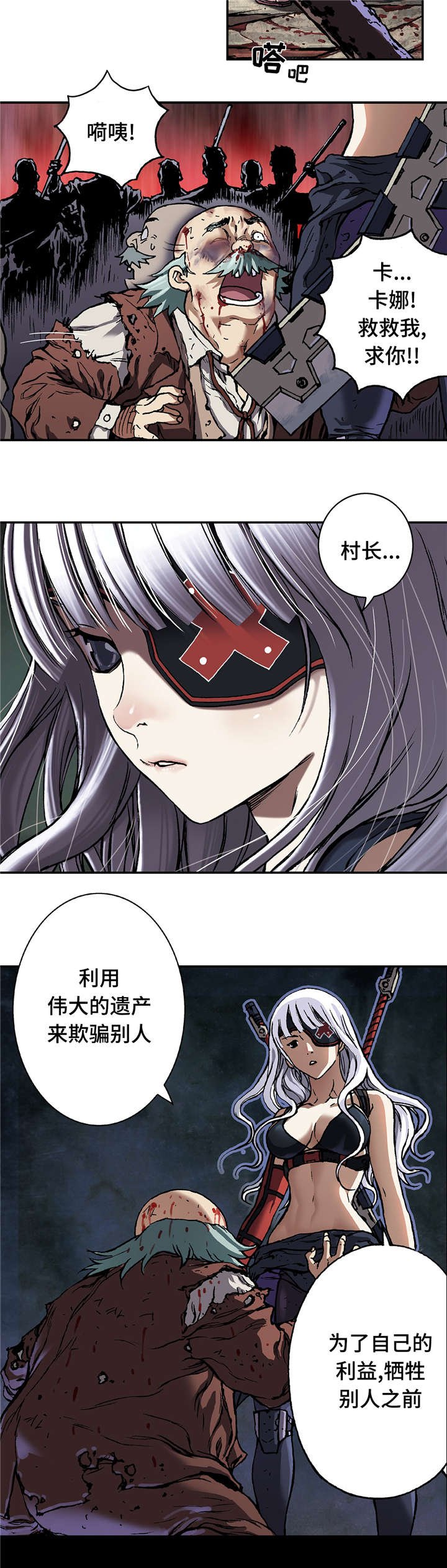 第89章：还活着