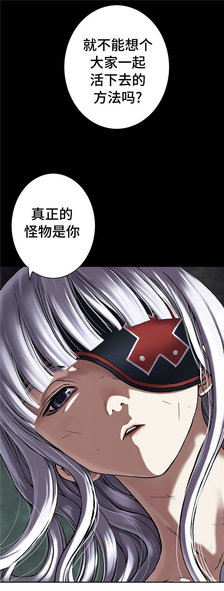 第89章：还活着