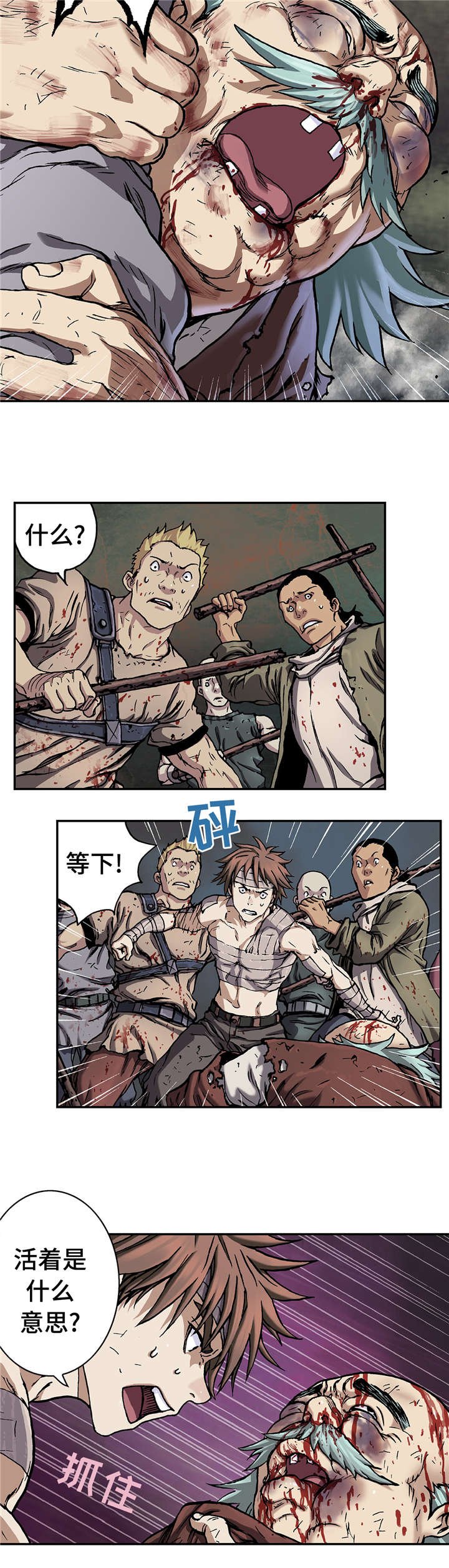 第89章：还活着