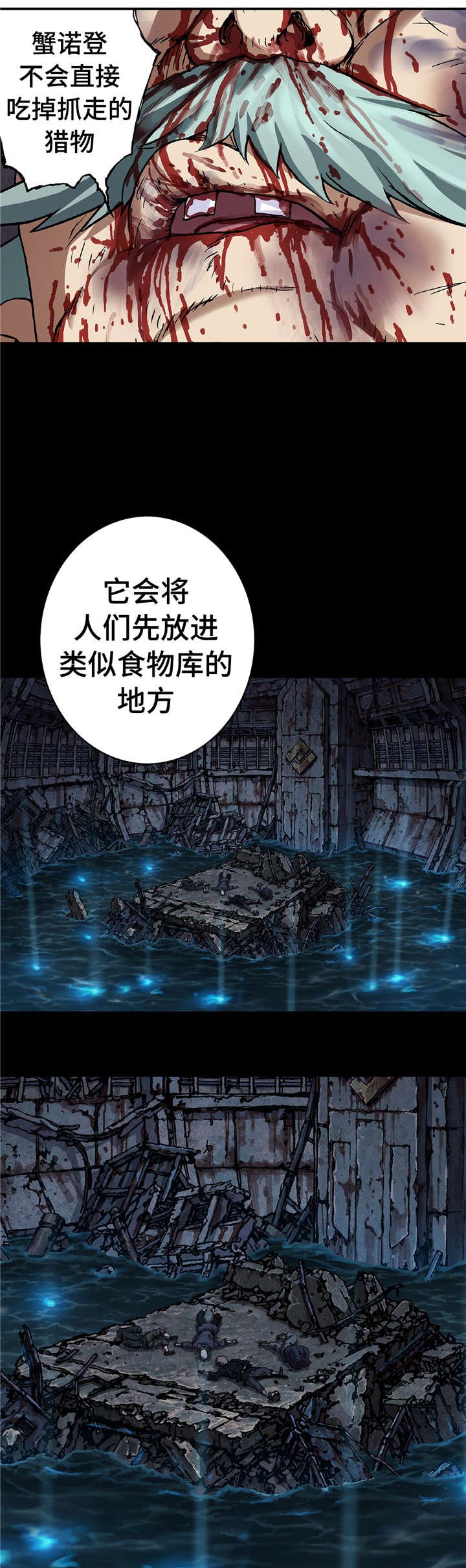 第89章：还活着