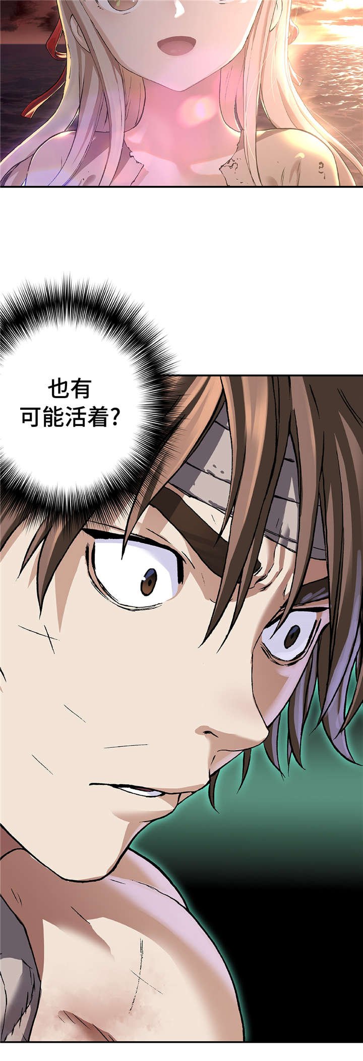 第89章：还活着