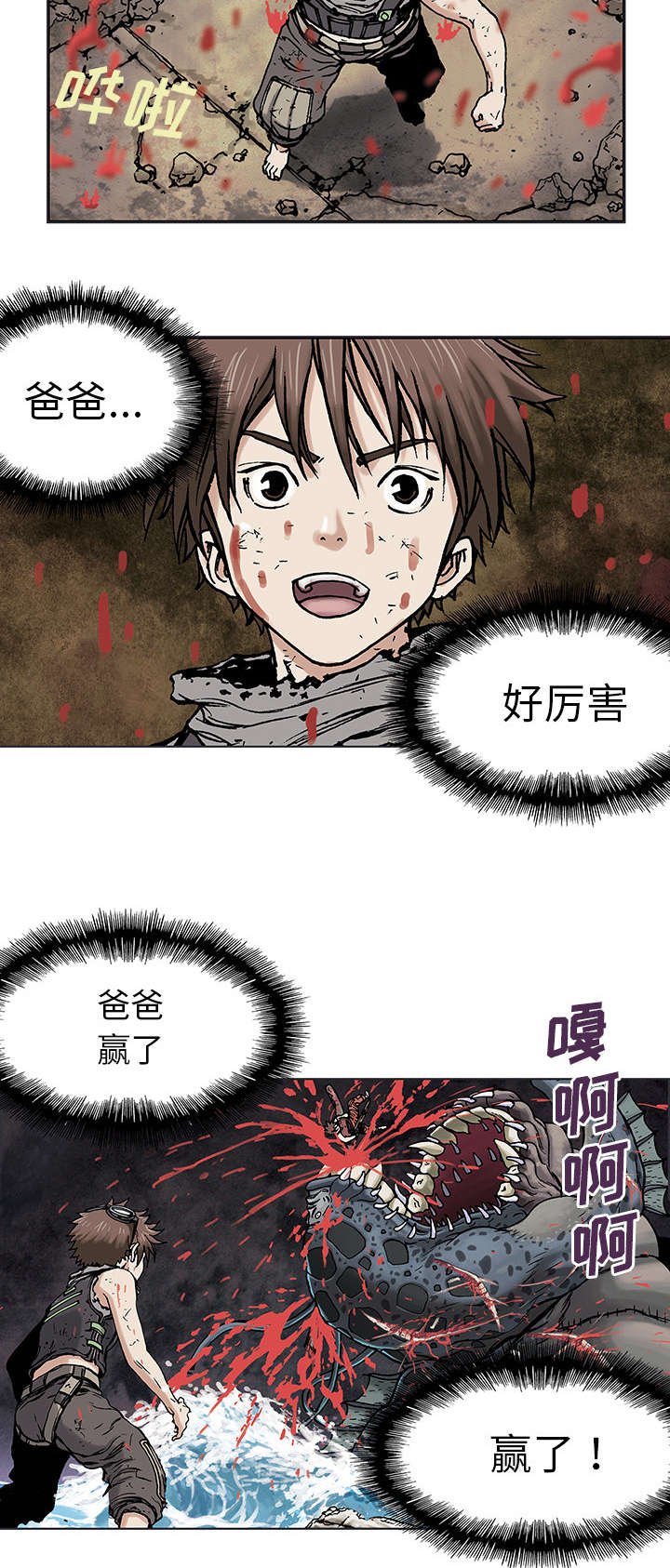 第9章：致命伤