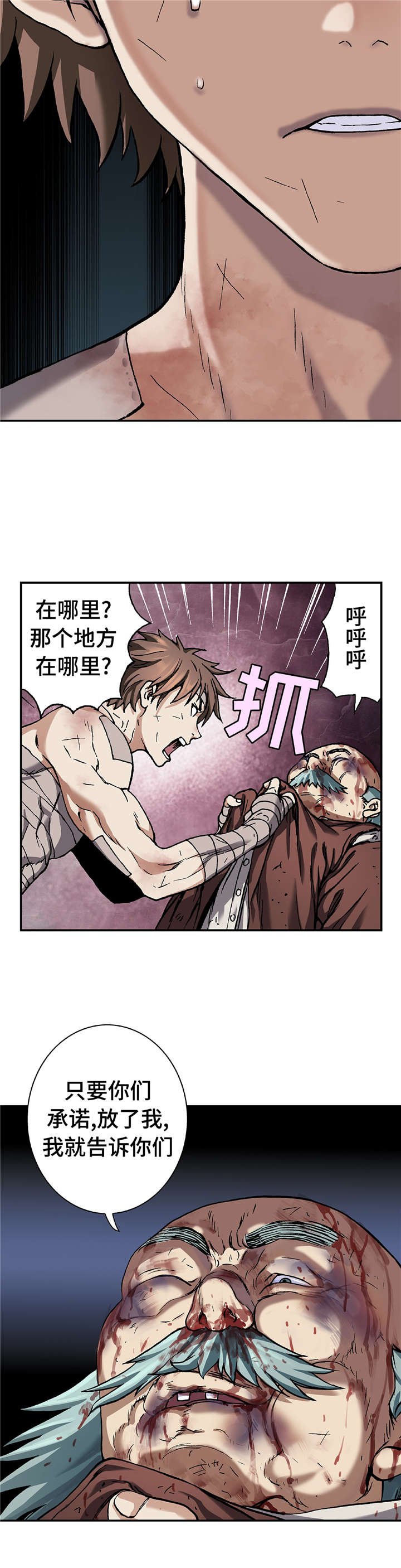 第90章：养殖场