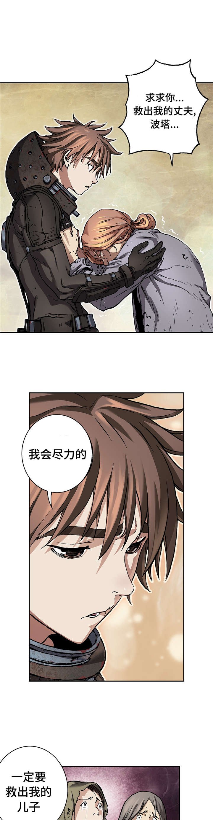 第91章：人类的勇气