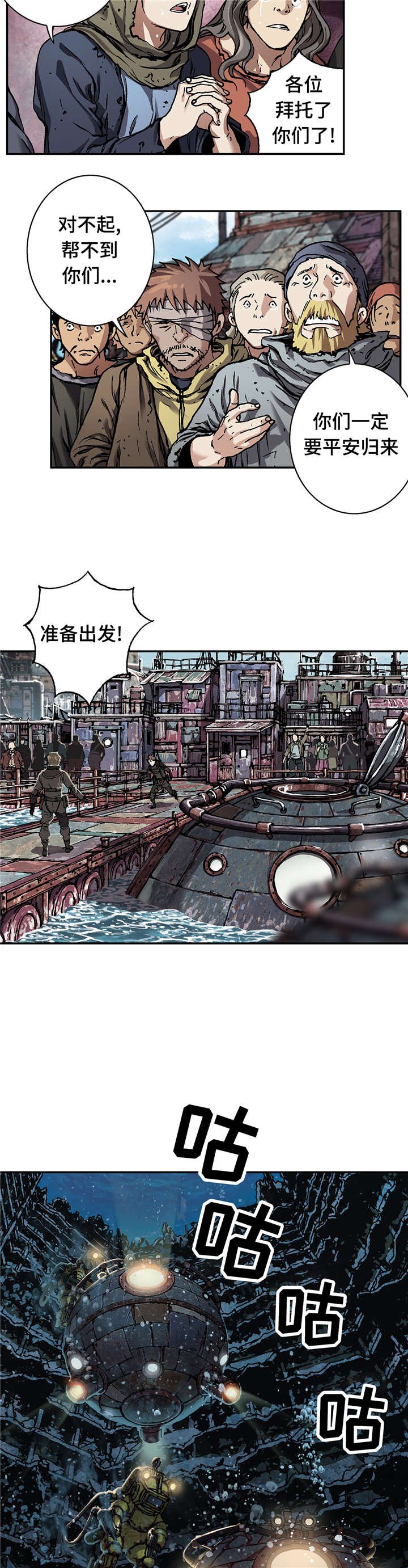 第91章：人类的勇气