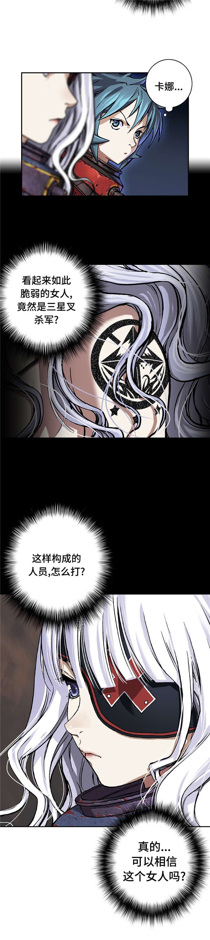 第91章：人类的勇气