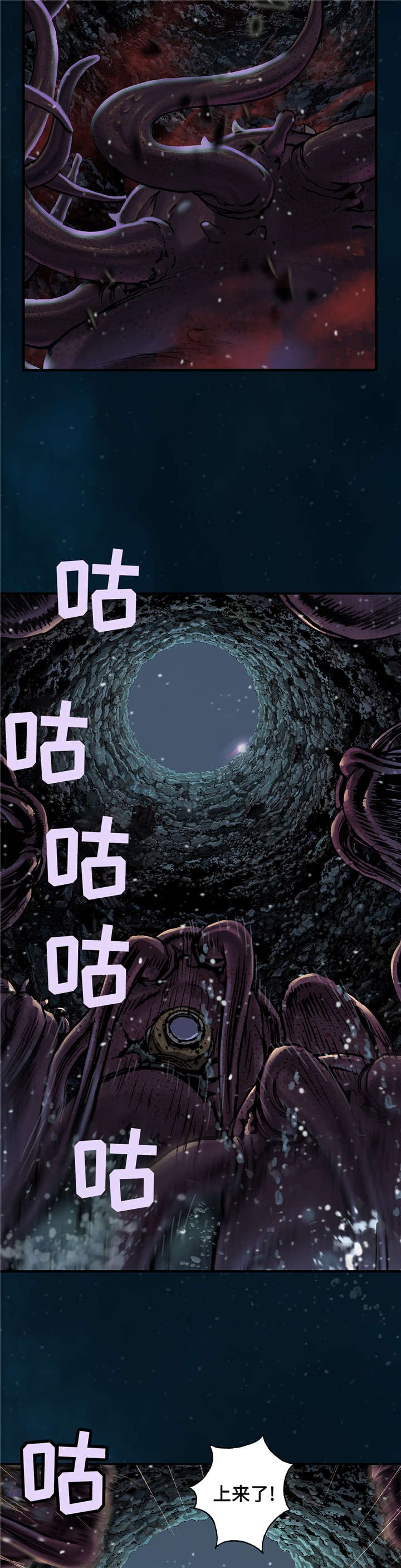 第93章：我们是诱饵