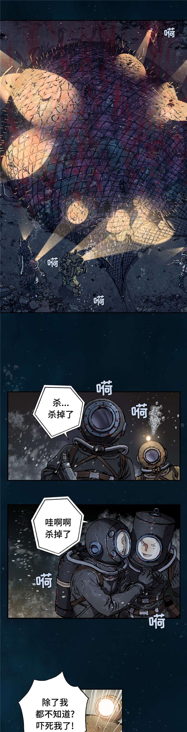 第94章：清醒