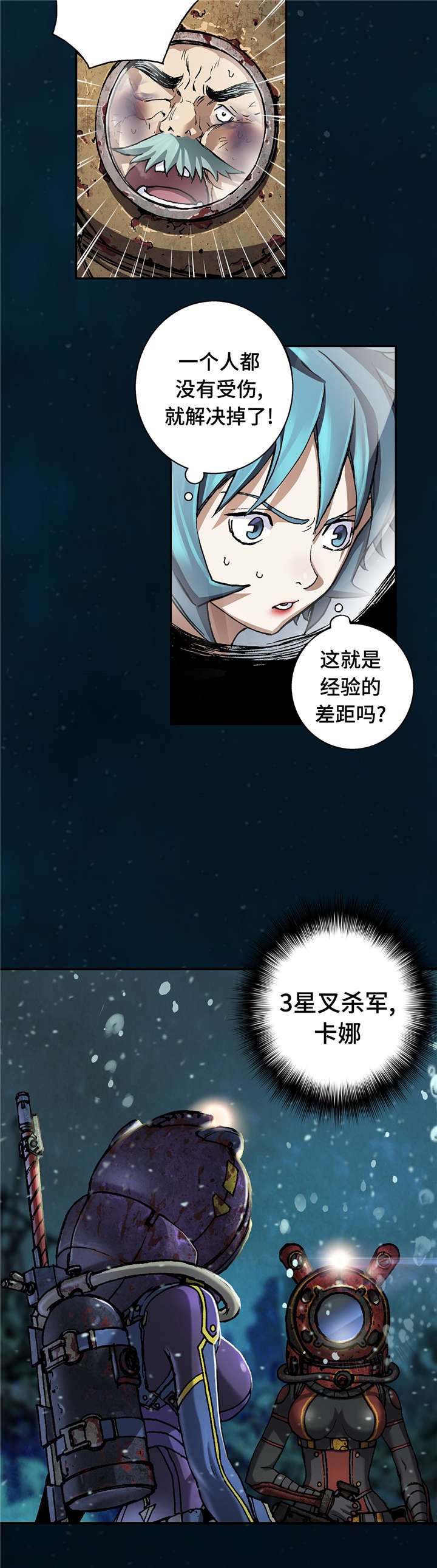 第94章：清醒