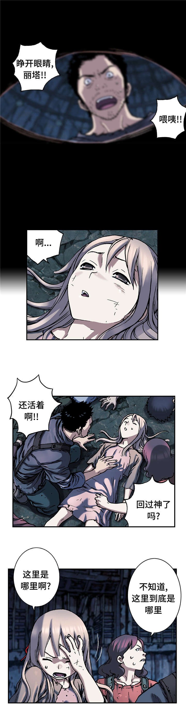 第94章：清醒