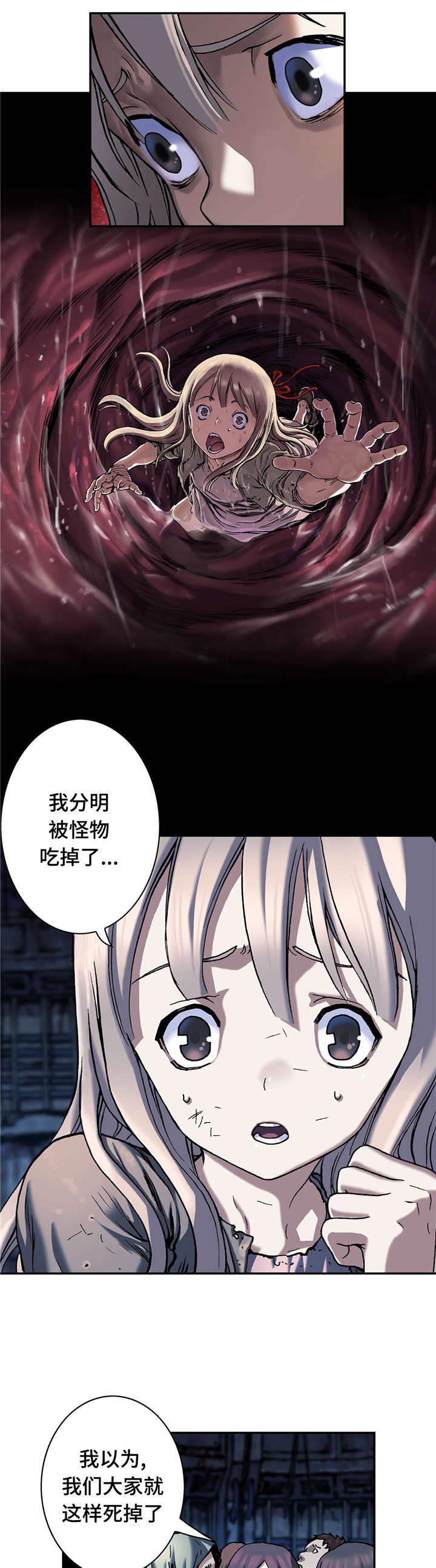 第94章：清醒
