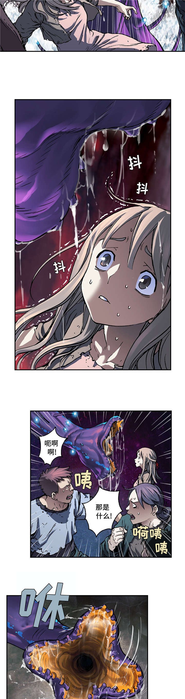 第95章：捕捉