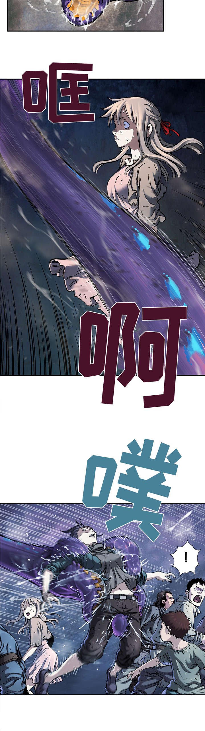 第95章：捕捉