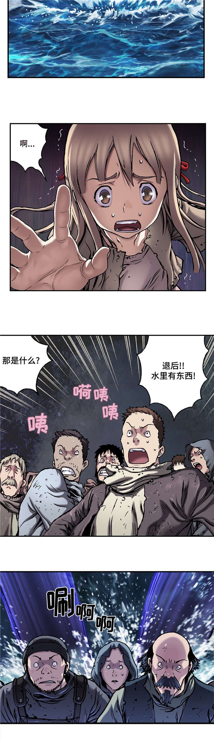 第95章：捕捉