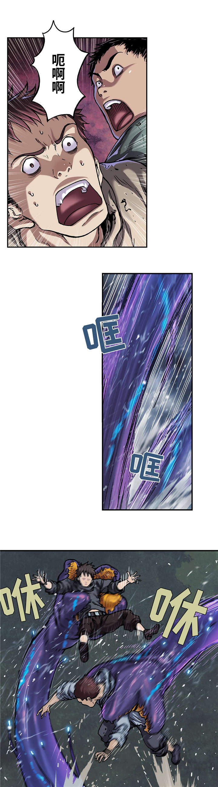 第95章：捕捉