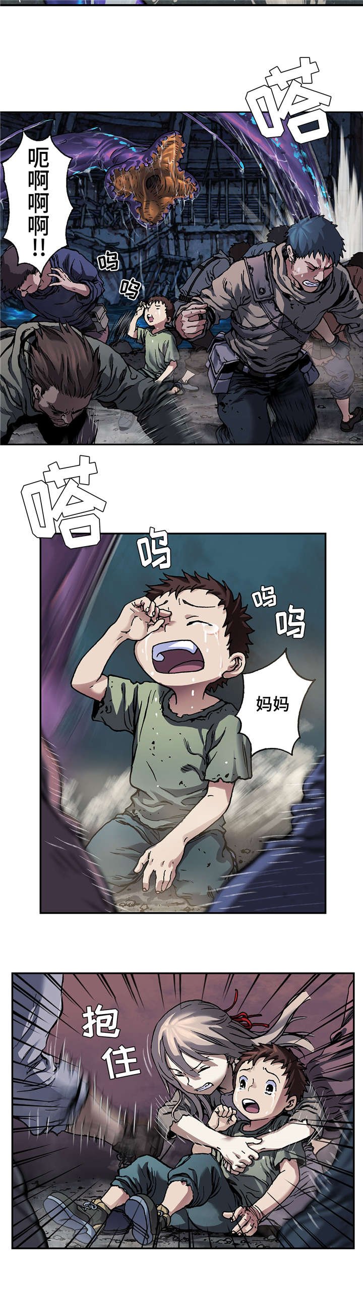 第95章：捕捉