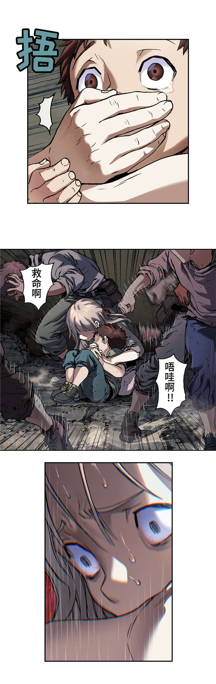 第95章：捕捉