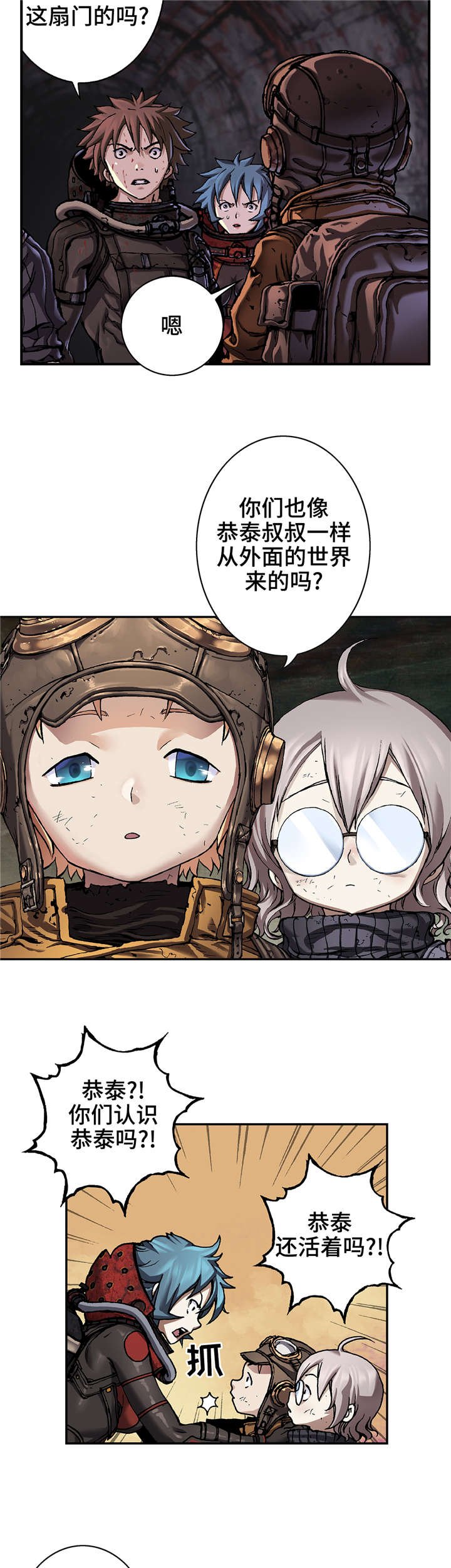 第98章：不要放弃