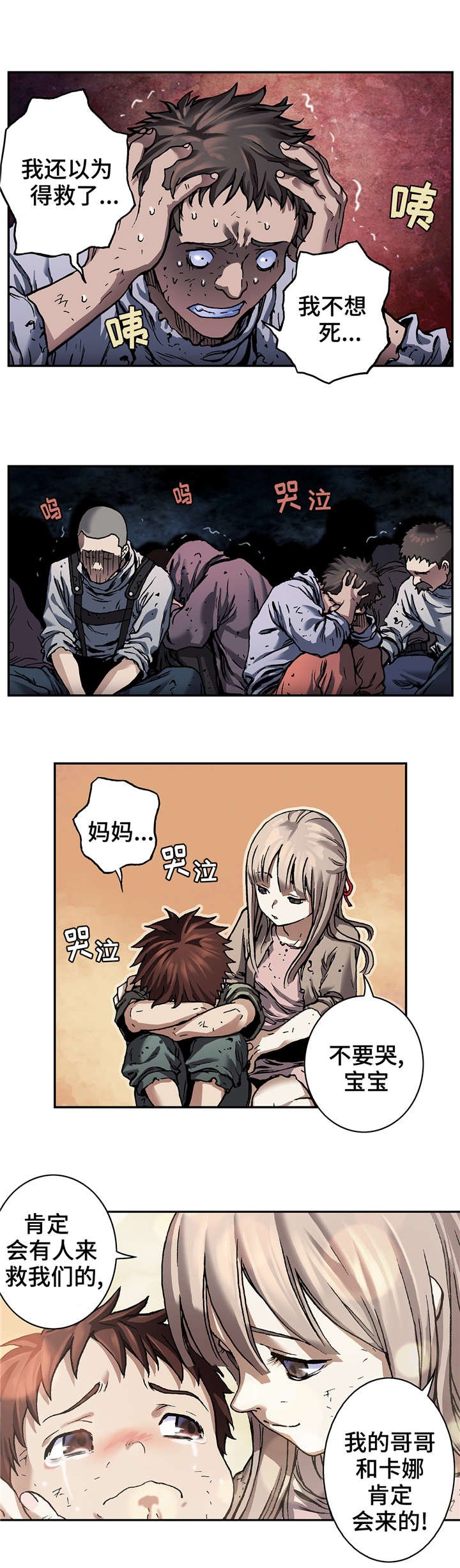 第98章：不要放弃