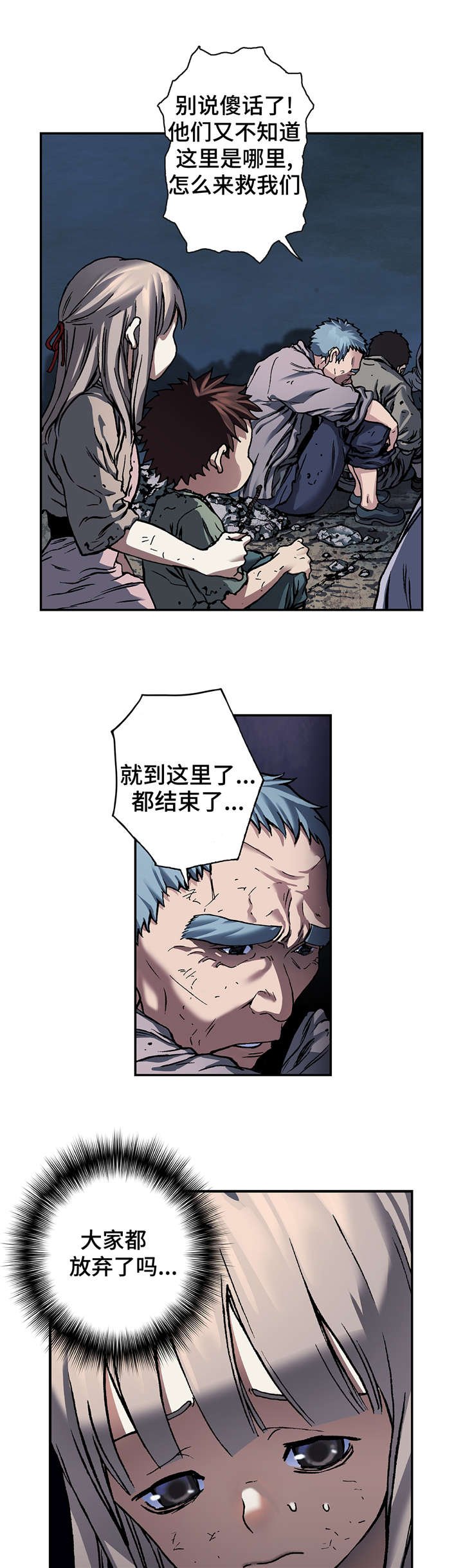 第98章：不要放弃