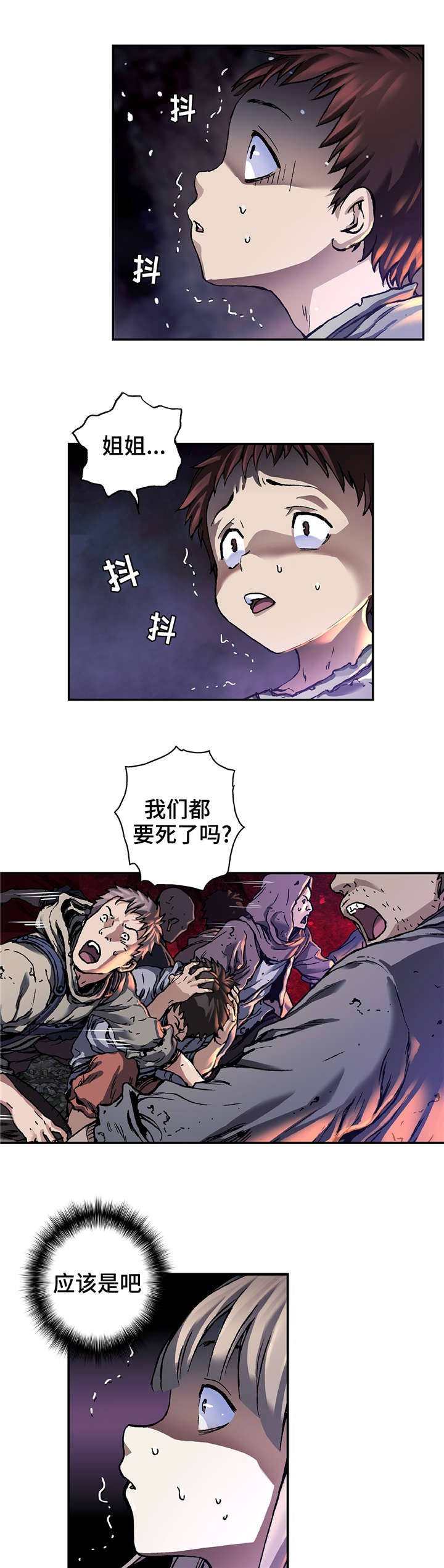 第98章：不要放弃