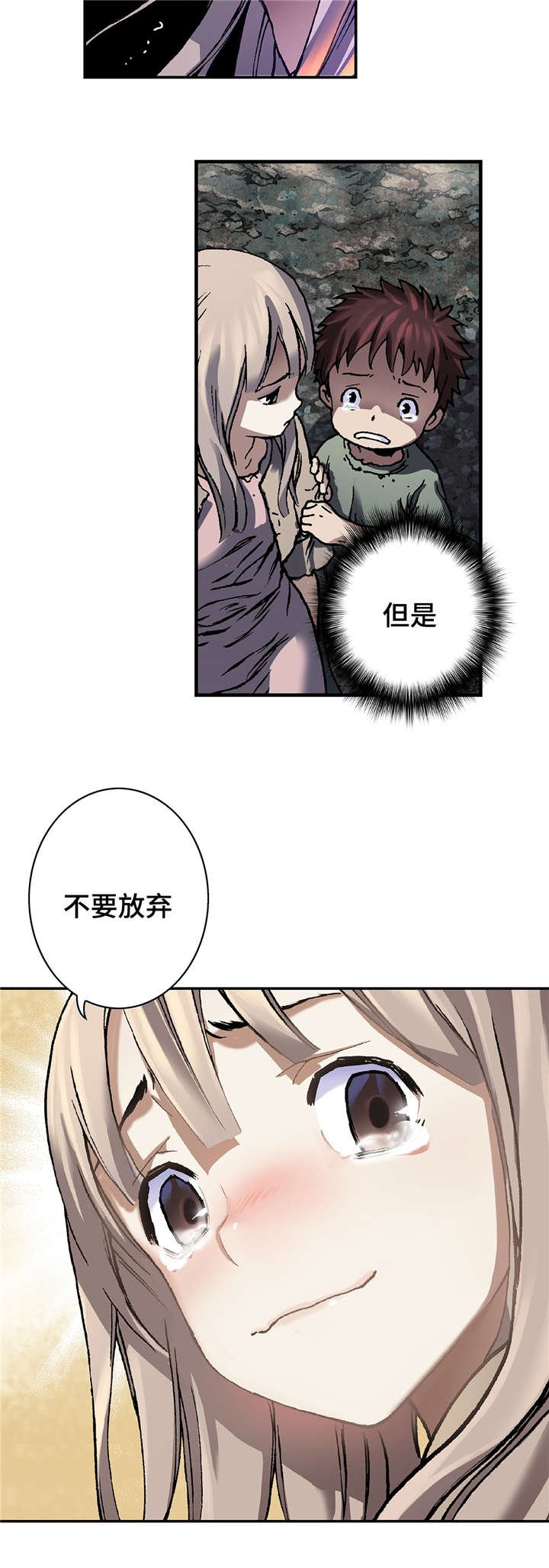 第98章：不要放弃