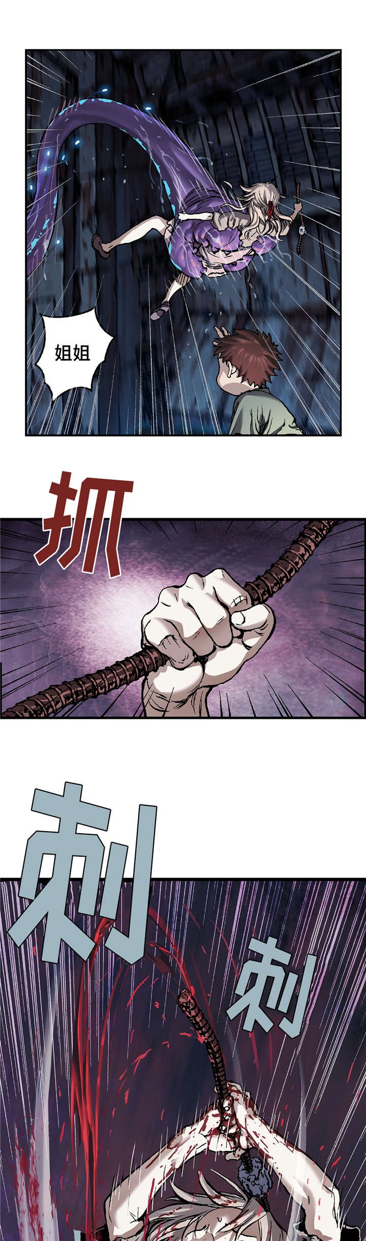 第99章：我们要活到最后