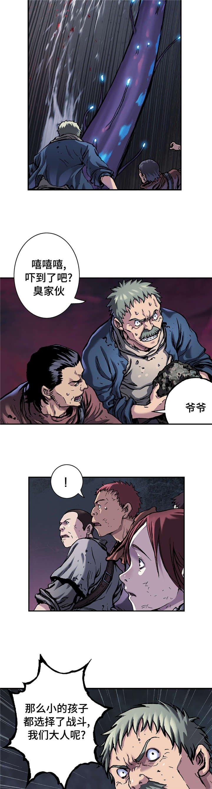 第99章：我们要活到最后