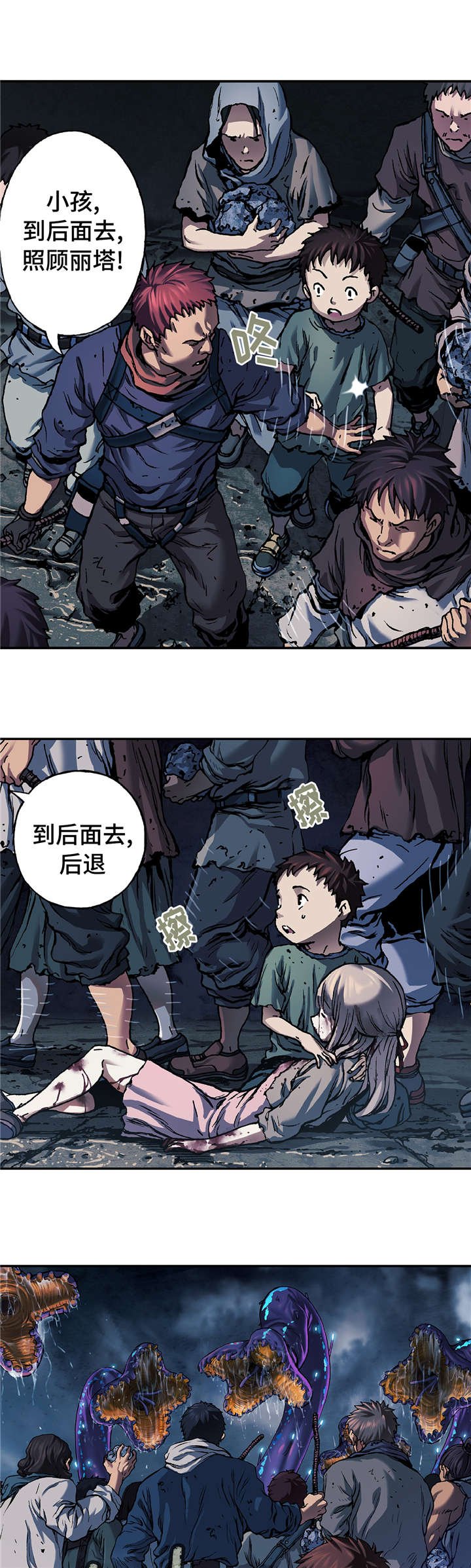 第99章：我们要活到最后