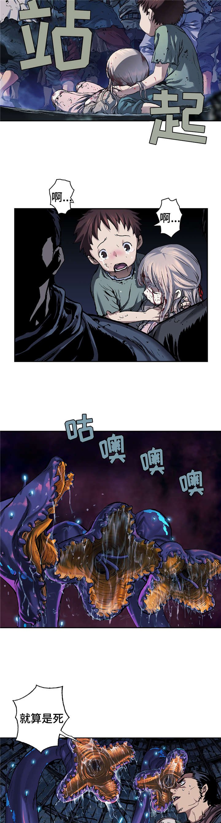 第99章：我们要活到最后