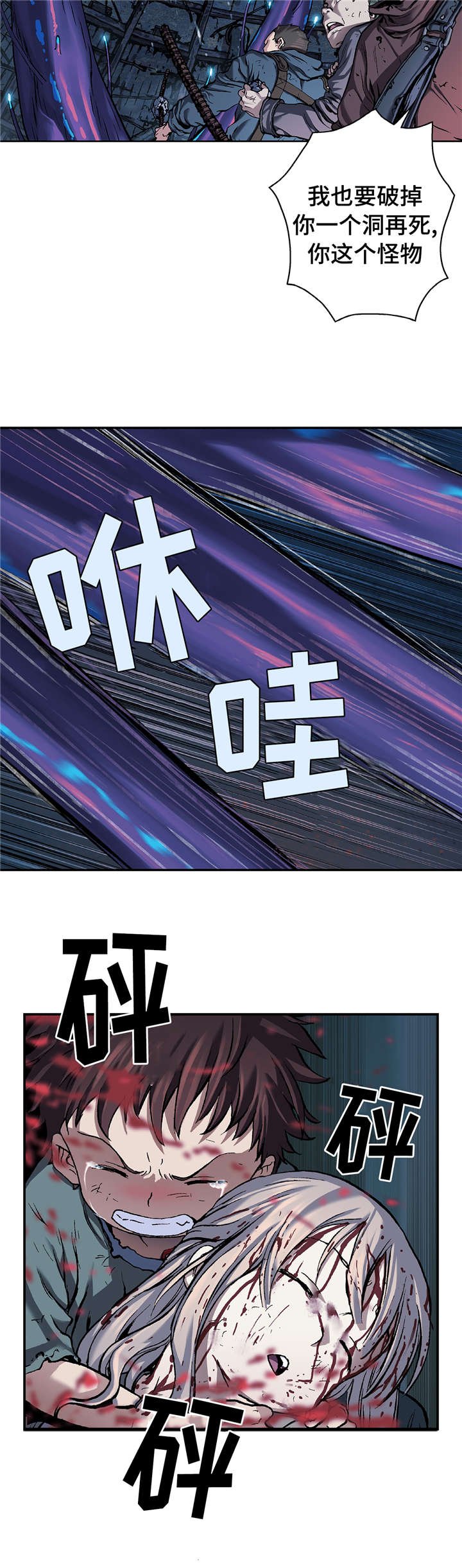 第99章：我们要活到最后