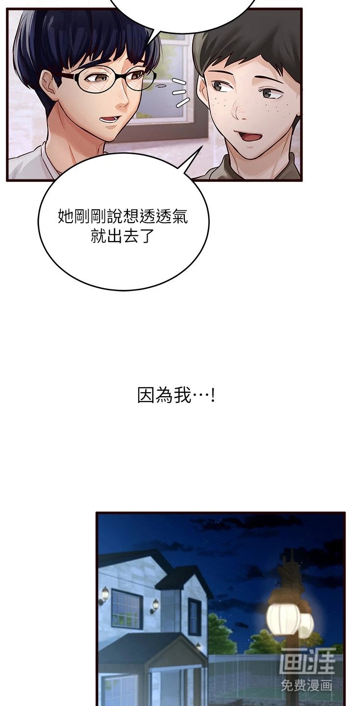 第1章：回归校园
